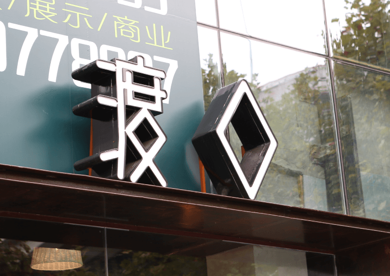 做好品牌策划要注意哪四项？品牌策划公司能帮你完成三项半！