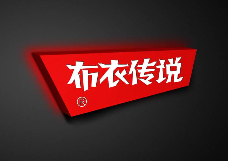 上海品牌设计策划帮助企业清晰定位企业发展方向